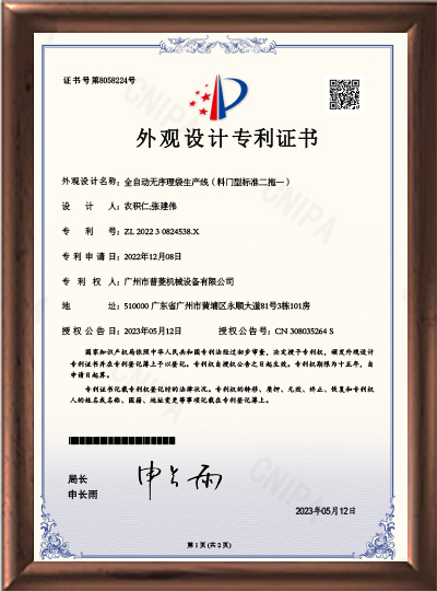 全自动无序理袋生产线（料门型标准二拖一）.jpg