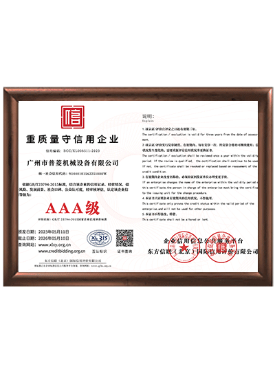 Quality and trustworthy enterprise